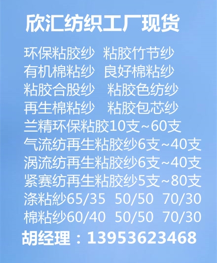 粘膠2